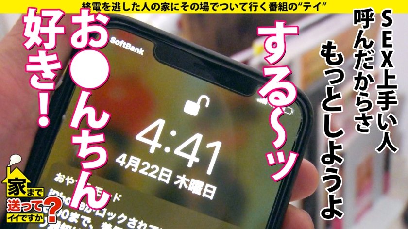 家まで送ってイイですか？ case.176【どんでん返し&絶頂しまくりSP】氷上のプリマ！元フィギュア選手は現ギャル！強がってはイク！絶頂フリープログラム⇒オリンピックを諦めヤリマンギャルへ⇒イキ過ぎて動けない！足ガックガクセックス⇒Sに見えて…勝手にセルフイラマMな本性⇒スケートをやめて全てを失った…まさかの衝撃発言！8枚目