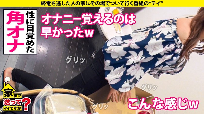 家まで送ってイイですか？ case.177 8等身！雑誌から飛び出たようなモデル体型！しかも巨乳！これぞスーパーボディ！⇒いい形のチンコはオンナをアゲる？ヤリまくり稀代のチンコマニア！⇒パパ活第一世代！SEX狂いの元・アパレルデザイナー⇒角オナ！GL(ガールズラブ)！最先端のエロカルチャー⇒色白スベスベ超美尻！バックでイキまくるSEX狂⇒総額○○○○万円…涙も枯れる衝撃の過去3枚目