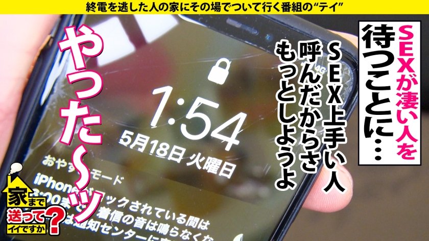 家まで送ってイイですか？ case.177 8等身！雑誌から飛び出たようなモデル体型！しかも巨乳！これぞスーパーボディ！⇒いい形のチンコはオンナをアゲる？ヤリまくり稀代のチンコマニア！⇒パパ活第一世代！SEX狂いの元・アパレルデザイナー⇒角オナ！GL(ガールズラブ)！最先端のエロカルチャー⇒色白スベスベ超美尻！バックでイキまくるSEX狂⇒総額○○○○万円…涙も枯れる衝撃の過去9枚目