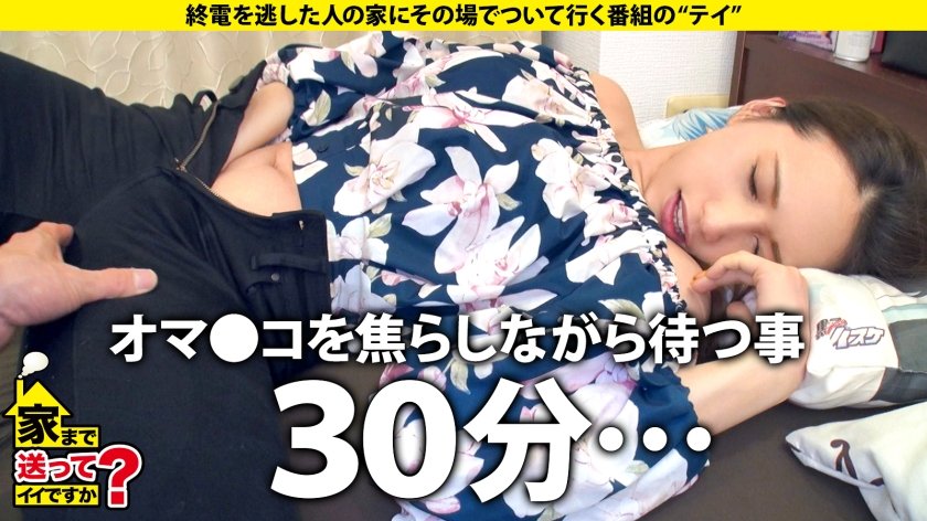 家まで送ってイイですか？ case.177 8等身！雑誌から飛び出たようなモデル体型！しかも巨乳！これぞスーパーボディ！⇒いい形のチンコはオンナをアゲる？ヤリまくり稀代のチンコマニア！⇒パパ活第一世代！SEX狂いの元・アパレルデザイナー⇒角オナ！GL(ガールズラブ)！最先端のエロカルチャー⇒色白スベスベ超美尻！バックでイキまくるSEX狂⇒総額○○○○万円…涙も枯れる衝撃の過去10枚目