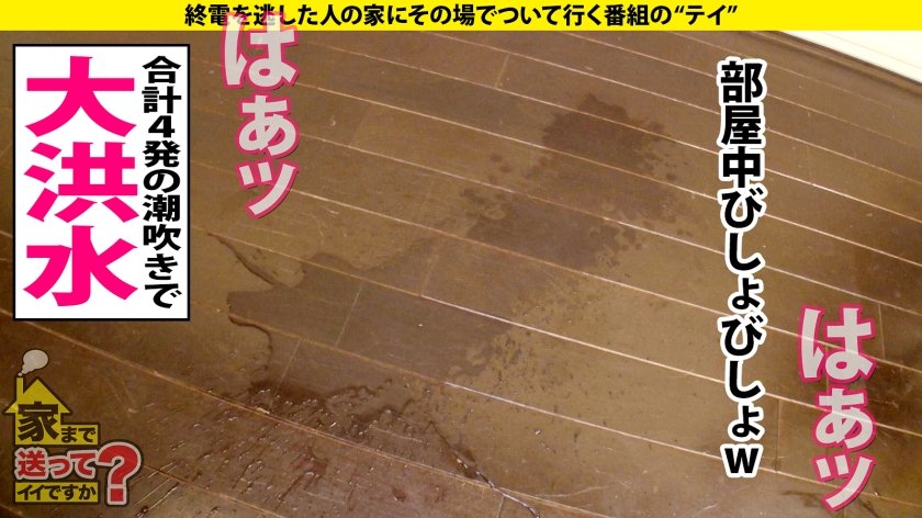 家まで送ってイイですか？ case.177 8等身！雑誌から飛び出たようなモデル体型！しかも巨乳！これぞスーパーボディ！⇒いい形のチンコはオンナをアゲる？ヤリまくり稀代のチンコマニア！⇒パパ活第一世代！SEX狂いの元・アパレルデザイナー⇒角オナ！GL(ガールズラブ)！最先端のエロカルチャー⇒色白スベスベ超美尻！バックでイキまくるSEX狂⇒総額○○○○万円…涙も枯れる衝撃の過去22枚目