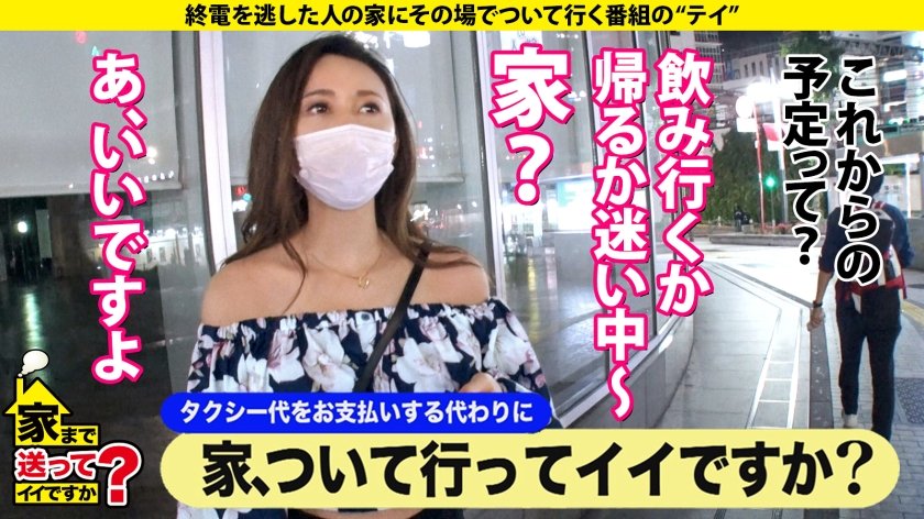 家まで送ってイイですか？ case.177 8等身！雑誌から飛び出たようなモデル体型！しかも巨乳！これぞスーパーボディ！⇒いい形のチンコはオンナをアゲる？ヤリまくり稀代のチンコマニア！⇒パパ活第一世代！SEX狂いの元・アパレルデザイナー⇒角オナ！GL(ガールズラブ)！最先端のエロカルチャー⇒色白スベスベ超美尻！バックでイキまくるSEX狂⇒総額○○○○万円…涙も枯れる衝撃の過去12枚目