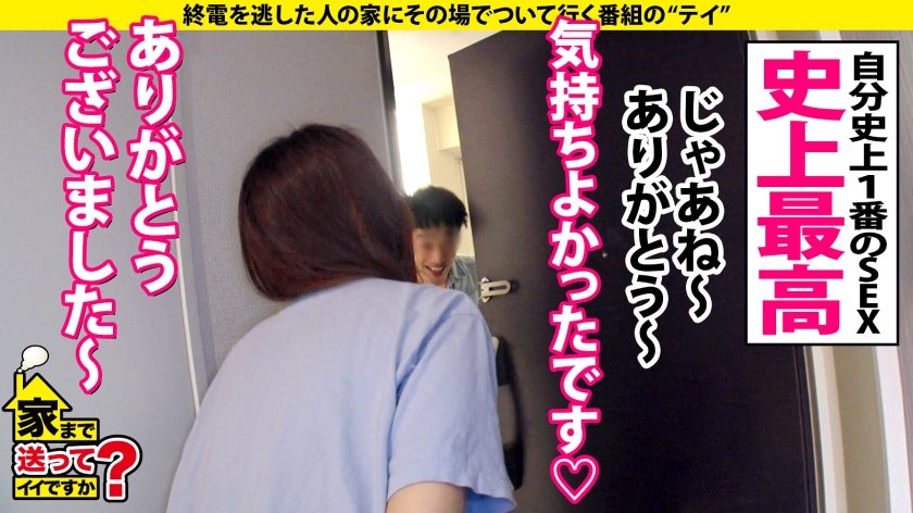 家まで送ってイイですか？ case.177 8等身！雑誌から飛び出たようなモデル体型！しかも巨乳！これぞスーパーボディ！⇒いい形のチンコはオンナをアゲる？ヤリまくり稀代のチンコマニア！⇒パパ活第一世代！SEX狂いの元・アパレルデザイナー⇒角オナ！GL(ガールズラブ)！最先端のエロカルチャー⇒色白スベスベ超美尻！バックでイキまくるSEX狂⇒総額○○○○万円…涙も枯れる衝撃の過去26枚目