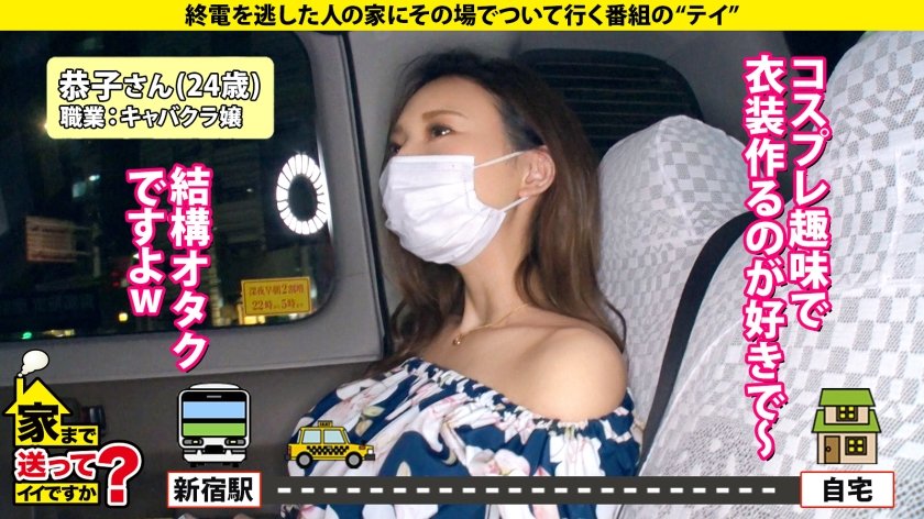 家まで送ってイイですか？ case.177 8等身！雑誌から飛び出たようなモデル体型！しかも巨乳！これぞスーパーボディ！⇒いい形のチンコはオンナをアゲる？ヤリまくり稀代のチンコマニア！⇒パパ活第一世代！SEX狂いの元・アパレルデザイナー⇒角オナ！GL(ガールズラブ)！最先端のエロカルチャー⇒色白スベスベ超美尻！バックでイキまくるSEX狂⇒総額○○○○万円…涙も枯れる衝撃の過去27枚目