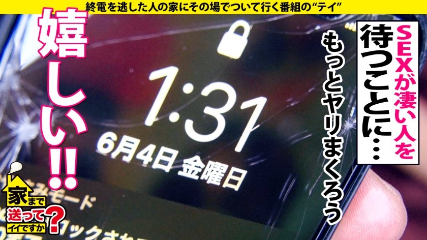 家まで送ってイイですか？ case.178 挿入の瞬間がたまらん！満面の笑み…イキ道極めた"ととのいギャル"『気持ち良すぎて死んじゃうよ…』⇒ノリ良し！感度良し！5秒にイク！挿入即昇天！マジイキマクリ…⇒なんでも舐めてイケば出る"エロい舌"⇒『もう1回したい…』まさかのリクエスト！衝撃展開！⇒夢を諦め、"みんな"を支える。～22歳の苦悩と決断～9枚目