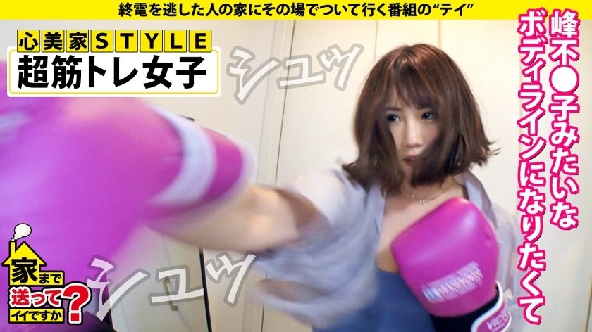 家まで送ってイイですか？ case.179 Gカップ超デカクリ！脳汁バイブオナニー！外でもナカでも乳首でも脳でも連続イキまくりSP⇒T●kT●kフォロワー35000人！六本木水着キャバ嬢#ブラ見せ露出大好き#ハメ潮吹きまくり#男に顔面ツバ#経血マニアの男#変態マジシャンに仕込まれた⇒騎乗位でイッたまま号泣！『一生セックスしてたい！』連発エンドレスSEX⇒中学校からホームレス…背負ったままの過去2枚目