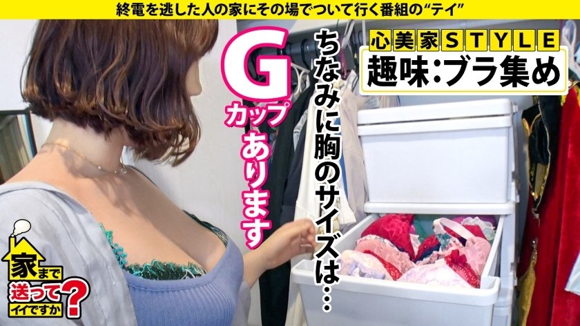 家まで送ってイイですか？ case.179 Gカップ超デカクリ！脳汁バイブオナニー！外でもナカでも乳首でも脳でも連続イキまくりSP⇒T●kT●kフォロワー35000人！六本木水着キャバ嬢#ブラ見せ露出大好き#ハメ潮吹きまくり#男に顔面ツバ#経血マニアの男#変態マジシャンに仕込まれた⇒騎乗位でイッたまま号泣！『一生セックスしてたい！』連発エンドレスSEX⇒中学校からホームレス…背負ったままの過去3枚目