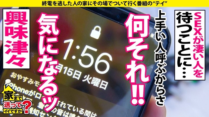 家まで送ってイイですか？ case.179 Gカップ超デカクリ！脳汁バイブオナニー！外でもナカでも乳首でも脳でも連続イキまくりSP⇒T●kT●kフォロワー35000人！六本木水着キャバ嬢#ブラ見せ露出大好き#ハメ潮吹きまくり#男に顔面ツバ#経血マニアの男#変態マジシャンに仕込まれた⇒騎乗位でイッたまま号泣！『一生セックスしてたい！』連発エンドレスSEX⇒中学校からホームレス…背負ったままの過去10枚目