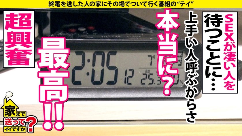 家まで送ってイイですか？ case.180【(！)刺激に弱い人は視聴注意】シリーズ最高ど淫乱モンスター！経験人数4000！ドSドM振り幅MAX！F乳、爆尻100超えの恵体…天性のイラマチオ喉(のど)…サイッコーな女現る！⇒本当か！？"満たされたことはない"⇒このままでは日本男児が彼女に喰われる⇒イクイクラッシュ！白目…気絶…そして終わらない…⇒"SEXの向こう側へ"⇒今をHAPPYに！そう誓った母との別れ10枚目