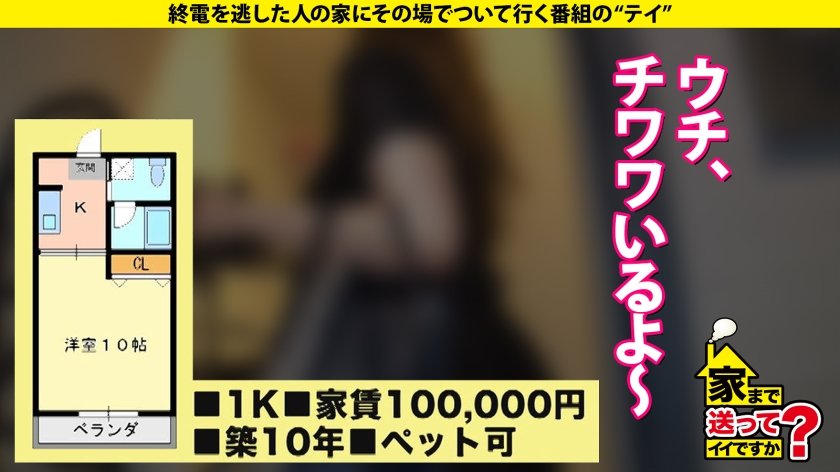 家まで送ってイイですか？ case.180【(！)刺激に弱い人は視聴注意】シリーズ最高ど淫乱モンスター！経験人数4000！ドSドM振り幅MAX！F乳、爆尻100超えの恵体…天性のイラマチオ喉(のど)…サイッコーな女現る！⇒本当か！？"満たされたことはない"⇒このままでは日本男児が彼女に喰われる⇒イクイクラッシュ！白目…気絶…そして終わらない…⇒"SEXの向こう側へ"⇒今をHAPPYに！そう誓った母との別れ26枚目