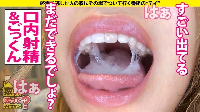 家まで送ってイイですか？ case.181『私最高の女、してみたらわかるよ？』彼女の自宅へ急げ！露出？野ション？野外SEX？予測不能事態！ 自由都市・高円寺 で出会った とんでもない大学生 ⇒タクシー車内でこんなことになるなんて…⇒逆ナンパは 5軍 を狙え！電車で男を持ち帰る事案⇒女が動く 逆激ピストン 最高！幸せ！チンポに歓喜！⇒『SEXしてる時の私は幸せ…』2枚目