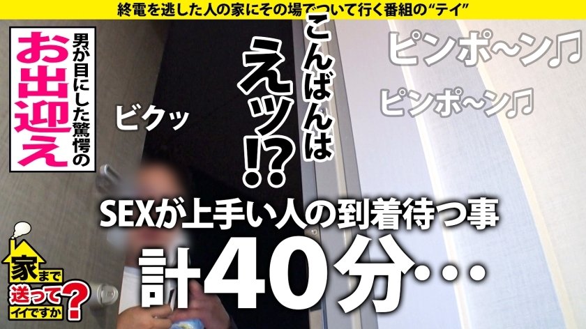 家まで送ってイイですか？ case.181『私最高の女、してみたらわかるよ？』彼女の自宅へ急げ！露出？野ション？野外SEX？予測不能事態！ 自由都市・高円寺 で出会った とんでもない大学生 ⇒タクシー車内でこんなことになるなんて…⇒逆ナンパは 5軍 を狙え！電車で男を持ち帰る事案⇒女が動く 逆激ピストン 最高！幸せ！チンポに歓喜！⇒『SEXしてる時の私は幸せ…』7枚目