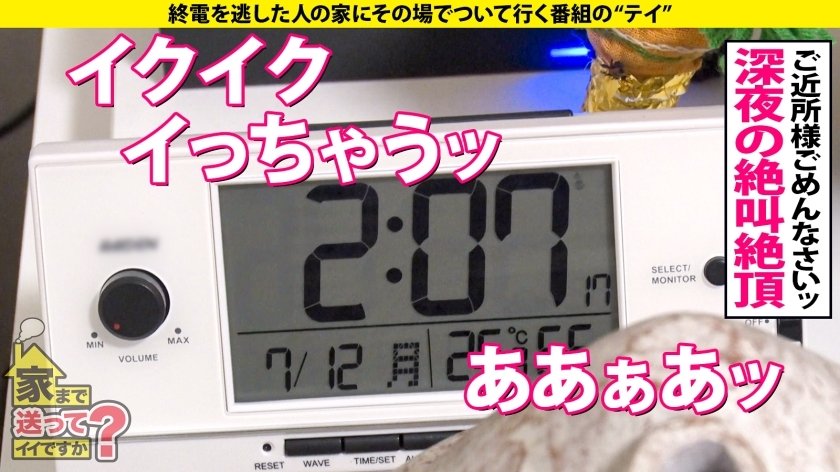 家まで送ってイイですか？ case.181『私最高の女、してみたらわかるよ？』彼女の自宅へ急げ！露出？野ション？野外SEX？予測不能事態！ 自由都市・高円寺 で出会った とんでもない大学生 ⇒タクシー車内でこんなことになるなんて…⇒逆ナンパは 5軍 を狙え！電車で男を持ち帰る事案⇒女が動く 逆激ピストン 最高！幸せ！チンポに歓喜！⇒『SEXしてる時の私は幸せ…』22枚目