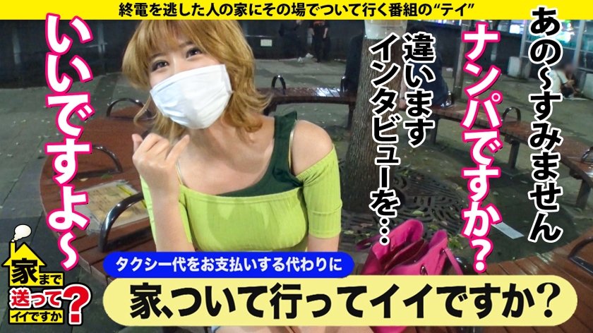 家まで送ってイイですか？ case.181『私最高の女、してみたらわかるよ？』彼女の自宅へ急げ！露出？野ション？野外SEX？予測不能事態！ 自由都市・高円寺 で出会った とんでもない大学生 ⇒タクシー車内でこんなことになるなんて…⇒逆ナンパは 5軍 を狙え！電車で男を持ち帰る事案⇒女が動く 逆激ピストン 最高！幸せ！チンポに歓喜！⇒『SEXしてる時の私は幸せ…』12枚目