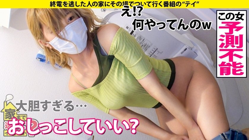 家まで送ってイイですか？ case.181『私最高の女、してみたらわかるよ？』彼女の自宅へ急げ！露出？野ション？野外SEX？予測不能事態！ 自由都市・高円寺 で出会った とんでもない大学生 ⇒タクシー車内でこんなことになるなんて…⇒逆ナンパは 5軍 を狙え！電車で男を持ち帰る事案⇒女が動く 逆激ピストン 最高！幸せ！チンポに歓喜！⇒『SEXしてる時の私は幸せ…』29枚目