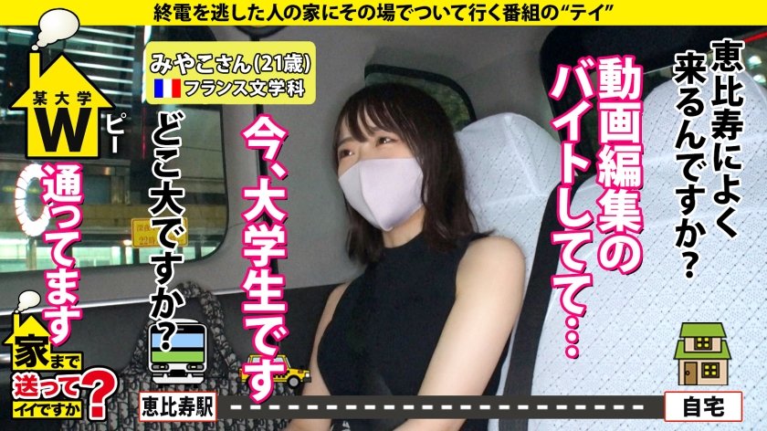 家まで送ってイイですか？ case.182 略奪！NTR！狙った男は必ず落とす性悪クソビッチ！【魔性のベロチュー連発SP】⇒フランス文学に膣キュン！エロ偏差値70超え⇒即日300人斬り！毎日ヤリまくり！マッチングアプリ必勝方法伝授！⇒脳が先にイッている！5分で100回イケる身体！セルフGスポット騎乗位！⇒唯一の理解者…悪女が恋に落ちる時25枚目