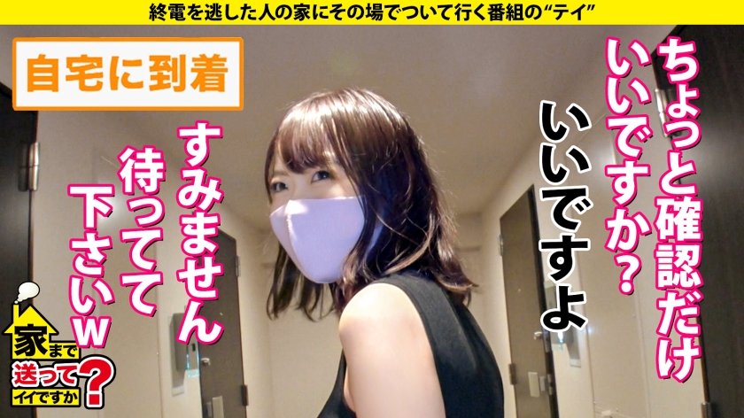 家まで送ってイイですか？ case.182 略奪！NTR！狙った男は必ず落とす性悪クソビッチ！【魔性のベロチュー連発SP】⇒フランス文学に膣キュン！エロ偏差値70超え⇒即日300人斬り！毎日ヤリまくり！マッチングアプリ必勝方法伝授！⇒脳が先にイッている！5分で100回イケる身体！セルフGスポット騎乗位！⇒唯一の理解者…悪女が恋に落ちる時28枚目