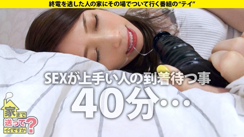 家まで送ってイイですか？ case.183 シリーズ最高傑作にして エロい女の最終形態 現る！ヤバイ人の家に来ちゃった…？美女かと思ったらとんでもない女だった！⇒イク、蘇る、フェラ、挿入、イク、蘇る、フェラ、挿入、イク、蘇る… 不死鳥の性欲 ⇒チンコを何処からでも舐めにクル！喉奥にクル！そしてイク！⇒潮と尿で溺れる…！？荒れる部屋！⇒SEXを超えた…オスとメス…本能の性交⇒THE・波乱万丈の女！衝撃上京…一文無し…そして…10枚目