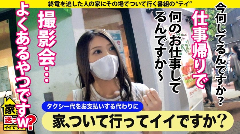 家まで送ってイイですか？ case.183 シリーズ最高傑作にして エロい女の最終形態 現る！ヤバイ人の家に来ちゃった…？美女かと思ったらとんでもない女だった！⇒イク、蘇る、フェラ、挿入、イク、蘇る、フェラ、挿入、イク、蘇る… 不死鳥の性欲 ⇒チンコを何処からでも舐めにクル！喉奥にクル！そしてイク！⇒潮と尿で溺れる…！？荒れる部屋！⇒SEXを超えた…オスとメス…本能の性交⇒THE・波乱万丈の女！衝撃上京…一文無し…そして…12枚目