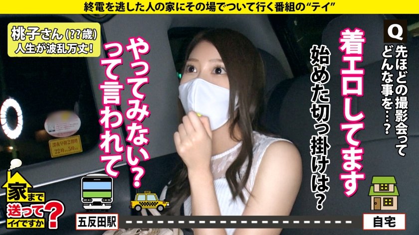 家まで送ってイイですか？ case.183 シリーズ最高傑作にして エロい女の最終形態 現る！ヤバイ人の家に来ちゃった…？美女かと思ったらとんでもない女だった！⇒イク、蘇る、フェラ、挿入、イク、蘇る、フェラ、挿入、イク、蘇る… 不死鳥の性欲 ⇒チンコを何処からでも舐めにクル！喉奥にクル！そしてイク！⇒潮と尿で溺れる…！？荒れる部屋！⇒SEXを超えた…オスとメス…本能の性交⇒THE・波乱万丈の女！衝撃上京…一文無し…そして…26枚目