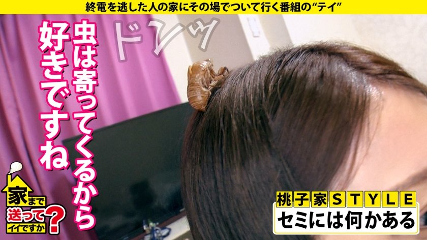 家まで送ってイイですか？ case.183 シリーズ最高傑作にして エロい女の最終形態 現る！ヤバイ人の家に来ちゃった…？美女かと思ったらとんでもない女だった！⇒イク、蘇る、フェラ、挿入、イク、蘇る、フェラ、挿入、イク、蘇る… 不死鳥の性欲 ⇒チンコを何処からでも舐めにクル！喉奥にクル！そしてイク！⇒潮と尿で溺れる…！？荒れる部屋！⇒SEXを超えた…オスとメス…本能の性交⇒THE・波乱万丈の女！衝撃上京…一文無し…そして…31枚目