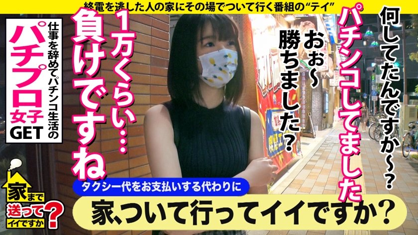 家まで送ってイイですか？ case.184 【シリーズ最多4P乱交SP】SEXで死にたい！SEX無しでは生きられない！1日5人×365日ヤリまくり美女！⇒激ピストンでイキ狂い憑依型モンスター⇒「ちんこほしい！ちんこ！」涙目懇願、デカチン3本、喉マ○コでえづきイキ⇒彼氏がいても浮気OK！恋愛よりも“ヤリたい欲”優先！成功率98.7%逆ナン方法！⇒漫画デビュー？？SEX依存の自叙伝12枚目