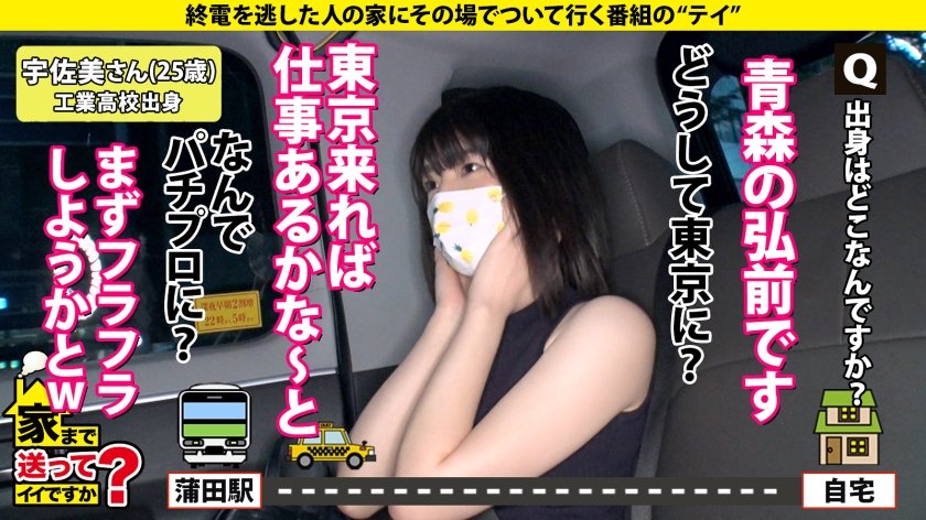 家まで送ってイイですか？ case.184 【シリーズ最多4P乱交SP】SEXで死にたい！SEX無しでは生きられない！1日5人×365日ヤリまくり美女！⇒激ピストンでイキ狂い憑依型モンスター⇒「ちんこほしい！ちんこ！」涙目懇願、デカチン3本、喉マ○コでえづきイキ⇒彼氏がいても浮気OK！恋愛よりも“ヤリたい欲”優先！成功率98.7%逆ナン方法！⇒漫画デビュー？？SEX依存の自叙伝22枚目