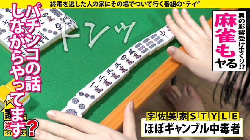 家まで送ってイイですか？ case.184 【シリーズ最多4P乱交SP】SEXで死にたい！SEX無しでは生きられない！1日5人×365日ヤリまくり美女！⇒激ピストンでイキ狂い憑依型モンスター⇒「ちんこほしい！ちんこ！」涙目懇願、デカチン3本、喉マ○コでえづきイキ⇒彼氏がいても浮気OK！恋愛よりも“ヤリたい欲”優先！成功率98.7%逆ナン方法！⇒漫画デビュー？？SEX依存の自叙伝27枚目