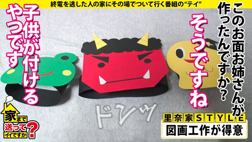 家まで送ってイイですか？ case.185 カメラ目線にドキッ！顔で抜ける【カワイイことは罪ですか？SP】⇒恥ずかしくてイクって言えずにこっそりイク"ムッツリ"⇒多分イク×30回以上⇒『黙れ、ブス。』一瞬の戦慄…彼女に何が！？2枚目