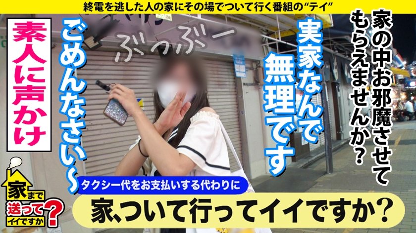 家まで送ってイイですか？ case.185 カメラ目線にドキッ！顔で抜ける【カワイイことは罪ですか？SP】⇒恥ずかしくてイクって言えずにこっそりイク"ムッツリ"⇒多分イク×30回以上⇒『黙れ、ブス。』一瞬の戦慄…彼女に何が！？1枚目