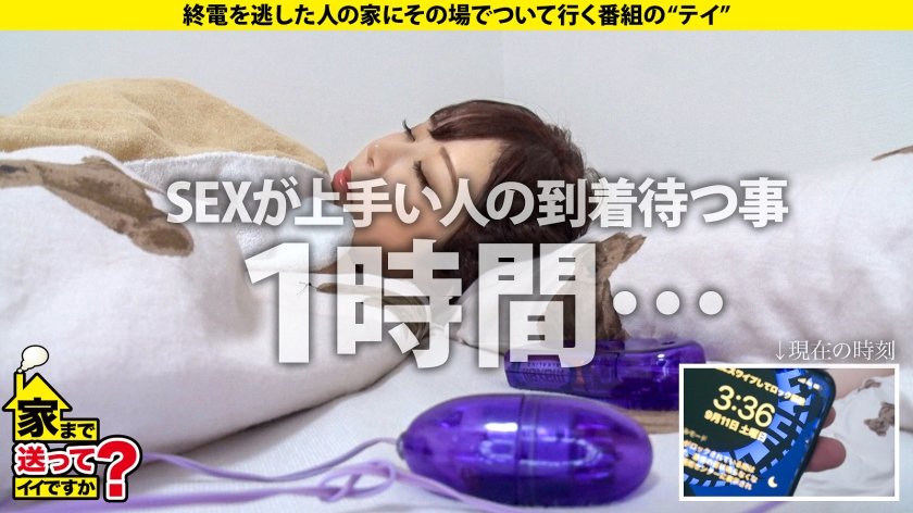 家まで送ってイイですか？ case.187 爆尻オンナのパンツが破ける大ハプニング！必見！世界一美しい後背位！『チンポ大好き』連呼…一体何が！⇒神の手…フェラ良し！クリ擦りつけ高速騎乗！『私がマウント取ったら無敵』⇒張り・弾力・純白美肌！シミ・デキモノ・傷ナシ⇒突然の涙…『お母さん、ごめんなさい…』18枚目