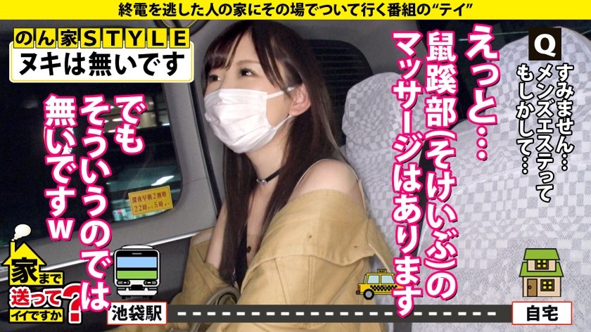 家まで送ってイイですか？ case.187 爆尻オンナのパンツが破ける大ハプニング！必見！世界一美しい後背位！『チンポ大好き』連呼…一体何が！⇒神の手…フェラ良し！クリ擦りつけ高速騎乗！『私がマウント取ったら無敵』⇒張り・弾力・純白美肌！シミ・デキモノ・傷ナシ⇒突然の涙…『お母さん、ごめんなさい…』34枚目