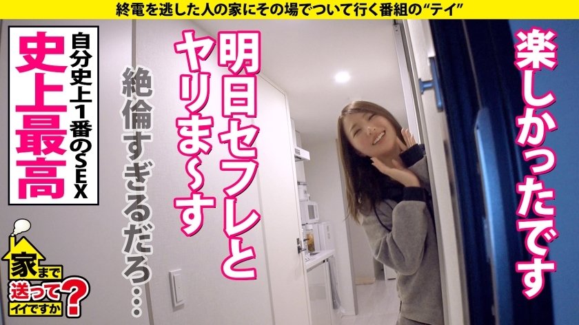 家まで送ってイイですか？case.190 出会って4秒で即ズボ！<<2021年度性欲ナンバーワン>>絶倫マンコの◯濱ねる！⇒現役体育大生…元・オ○ンピック候補生の過去⇒アスリート美ボディ！高速グラインド騎乗位⇒黙ってイク！うるさくもイク！とにかくイク！⇒「もう死にたい」天井見つめて語る…ホストクラブ狂騒時代27枚目