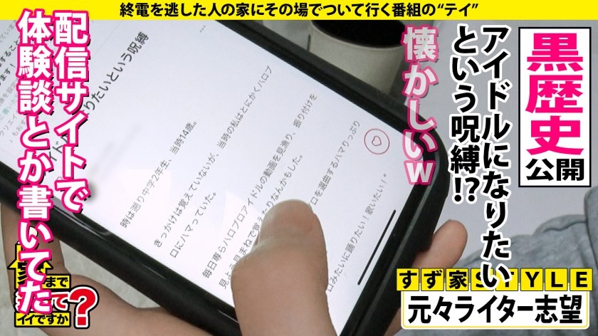 家まで送ってイイですか？case.191 黒髪ショートボーイッシュボインB96(G)W58H93！⇒グラビア悩殺ポーズ…鍛え抜かれた腹筋くびれ&パインバインGカップで男を悩殺爆殺！⇒ポルチオにひびけ！膣奥ピストン乳揺れ騎乗位⇒男嫌いは絶対ウソ！『挿れてください』…おねだり⇒『アイドルになりたいという呪縛』歯車が噛み合わない人生3枚目