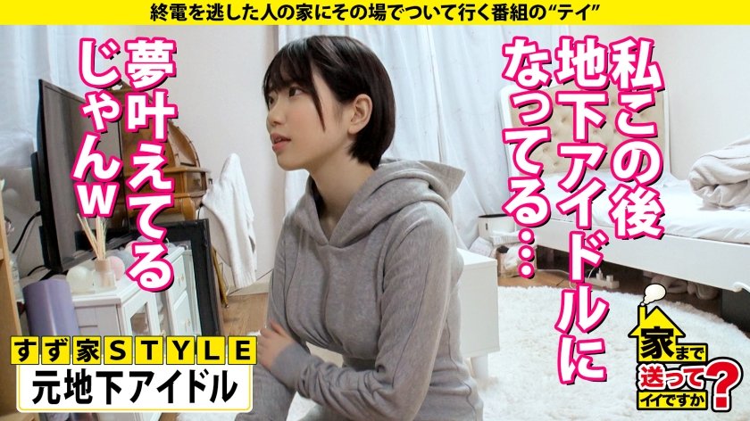 家まで送ってイイですか？case.191 黒髪ショートボーイッシュボインB96(G)W58H93！⇒グラビア悩殺ポーズ…鍛え抜かれた腹筋くびれ&パインバインGカップで男を悩殺爆殺！⇒ポルチオにひびけ！膣奥ピストン乳揺れ騎乗位⇒男嫌いは絶対ウソ！『挿れてください』…おねだり⇒『アイドルになりたいという呪縛』歯車が噛み合わない人生4枚目