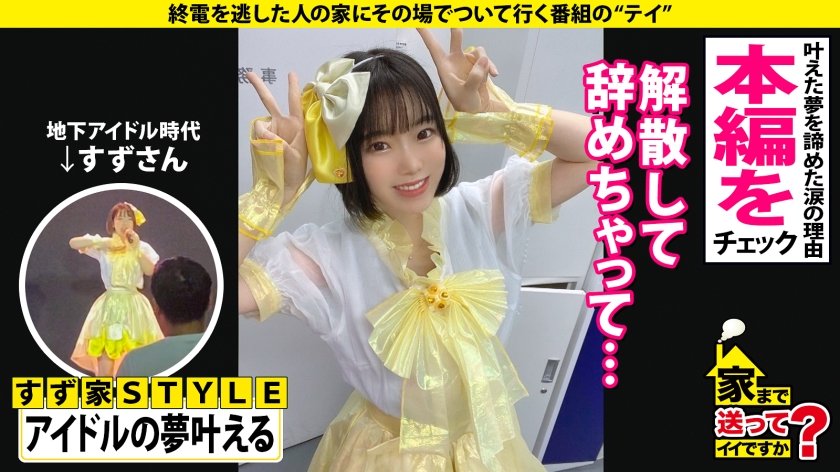 家まで送ってイイですか？case.191 黒髪ショートボーイッシュボインB96(G)W58H93！⇒グラビア悩殺ポーズ…鍛え抜かれた腹筋くびれ&パインバインGカップで男を悩殺爆殺！⇒ポルチオにひびけ！膣奥ピストン乳揺れ騎乗位⇒男嫌いは絶対ウソ！『挿れてください』…おねだり⇒『アイドルになりたいという呪縛』歯車が噛み合わない人生5枚目