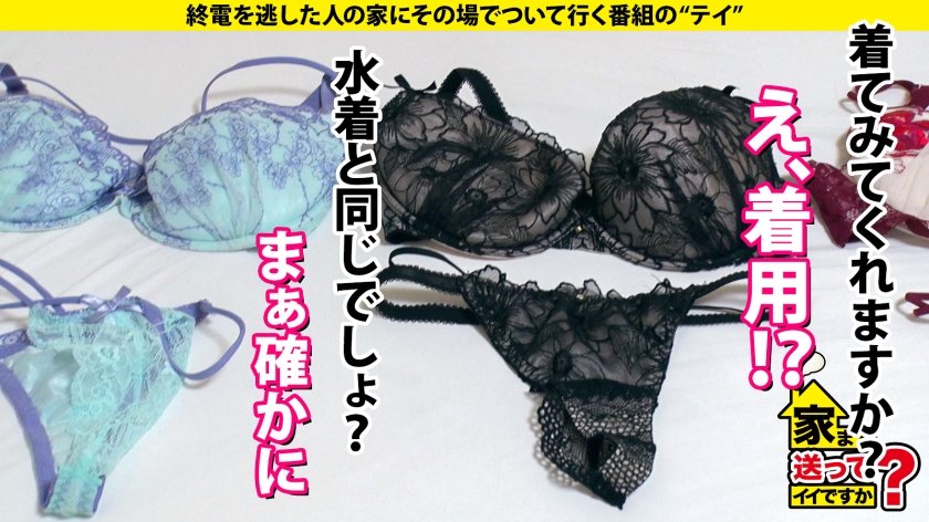 家まで送ってイイですか？case.191 黒髪ショートボーイッシュボインB96(G)W58H93！⇒グラビア悩殺ポーズ…鍛え抜かれた腹筋くびれ&パインバインGカップで男を悩殺爆殺！⇒ポルチオにひびけ！膣奥ピストン乳揺れ騎乗位⇒男嫌いは絶対ウソ！『挿れてください』…おねだり⇒『アイドルになりたいという呪縛』歯車が噛み合わない人生7枚目