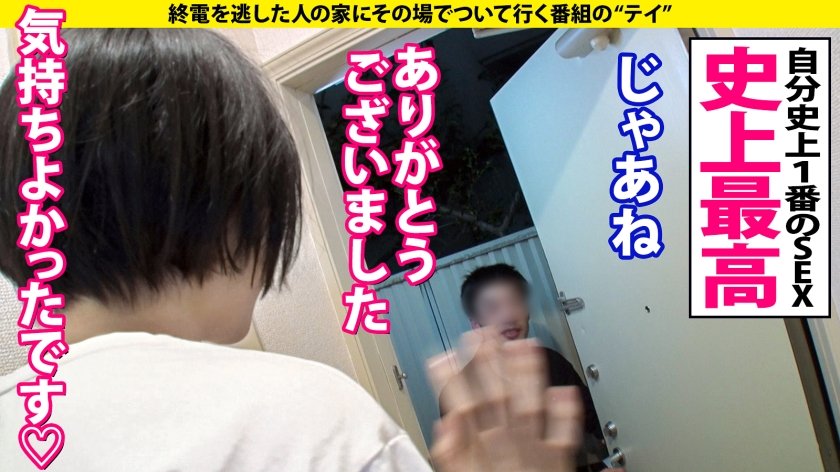 家まで送ってイイですか？case.191 黒髪ショートボーイッシュボインB96(G)W58H93！⇒グラビア悩殺ポーズ…鍛え抜かれた腹筋くびれ&パインバインGカップで男を悩殺爆殺！⇒ポルチオにひびけ！膣奥ピストン乳揺れ騎乗位⇒男嫌いは絶対ウソ！『挿れてください』…おねだり⇒『アイドルになりたいという呪縛』歯車が噛み合わない人生27枚目