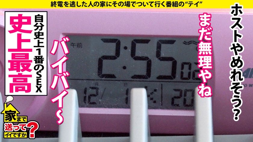 家まで送ってイイですか？case.192 これが真の『やりらふぃ～』名古屋が生んだ最強ビッチギャル登場！！⇒テンションアゲアゲ↑↑誰でもSEX！どこでもSEX！とりあえずSEX！名古屋～東京間SEX往復⇒Fカップボイン、まさかのパイズリダコが？？⇒「気持ちよくなんなきゃ損！！」仰天ピストンシャチホコ騎乗位！⇒えっ実はお嬢様！「お母さんごめんなさい～」…って嘘です！だって今が楽しけりゃ良くねっ！17枚目