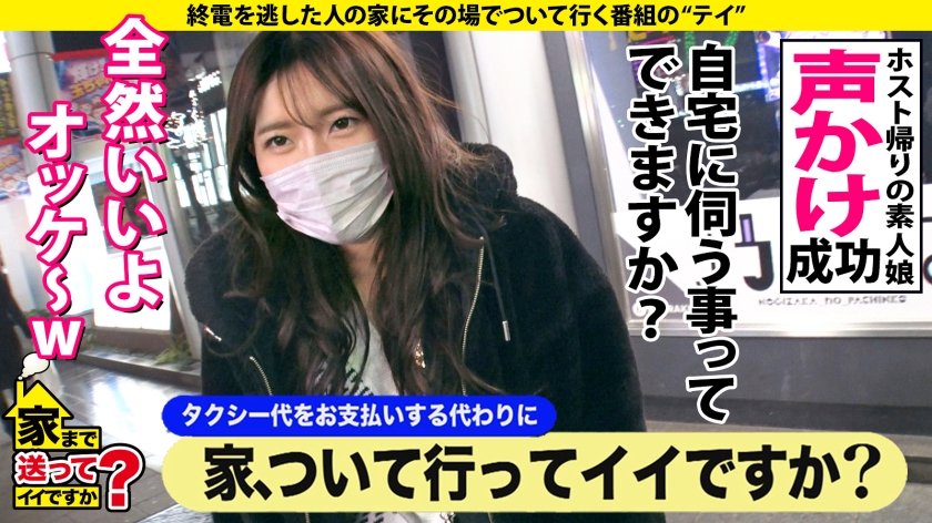 家まで送ってイイですか？case.192 これが真の『やりらふぃ～』名古屋が生んだ最強ビッチギャル登場！！⇒テンションアゲアゲ↑↑誰でもSEX！どこでもSEX！とりあえずSEX！名古屋～東京間SEX往復⇒Fカップボイン、まさかのパイズリダコが？？⇒「気持ちよくなんなきゃ損！！」仰天ピストンシャチホコ騎乗位！⇒えっ実はお嬢様！「お母さんごめんなさい～」…って嘘です！だって今が楽しけりゃ良くねっ！12枚目