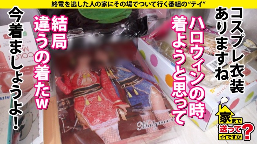 家まで送ってイイですか？case.192 これが真の『やりらふぃ～』名古屋が生んだ最強ビッチギャル登場！！⇒テンションアゲアゲ↑↑誰でもSEX！どこでもSEX！とりあえずSEX！名古屋～東京間SEX往復⇒Fカップボイン、まさかのパイズリダコが？？⇒「気持ちよくなんなきゃ損！！」仰天ピストンシャチホコ騎乗位！⇒えっ実はお嬢様！「お母さんごめんなさい～」…って嘘です！だって今が楽しけりゃ良くねっ！23枚目