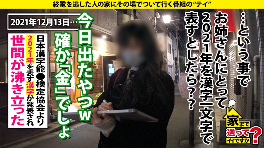 家まで送ってイイですか？case.193 まさにSEXゾンビ！4発出しても『もう終わり？まだ出来るよね？』⇒最高オナペット！ギャップあり過ぎエリート大学生ギャル！⇒【関西弁のエロ顔×隠れ巨乳(Fカップ)×嫌いそうで超敏感×硬派で甘えん坊×淡泊そうで超絶テク】⇒触れイキ膣イキクリイキイクイクエンドレスSEX！⇒親は呪い…突然の涙…1枚目