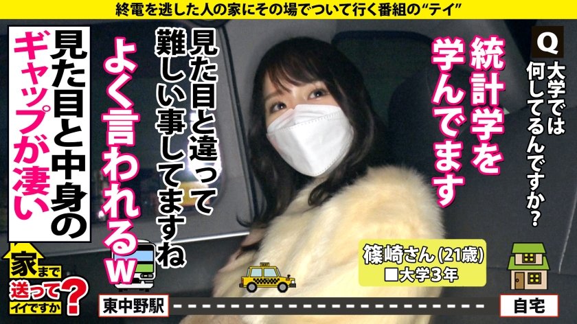 家まで送ってイイですか？case.193 まさにSEXゾンビ！4発出しても『もう終わり？まだ出来るよね？』⇒最高オナペット！ギャップあり過ぎエリート大学生ギャル！⇒【関西弁のエロ顔×隠れ巨乳(Fカップ)×嫌いそうで超敏感×硬派で甘えん坊×淡泊そうで超絶テク】⇒触れイキ膣イキクリイキイクイクエンドレスSEX！⇒親は呪い…突然の涙…39枚目