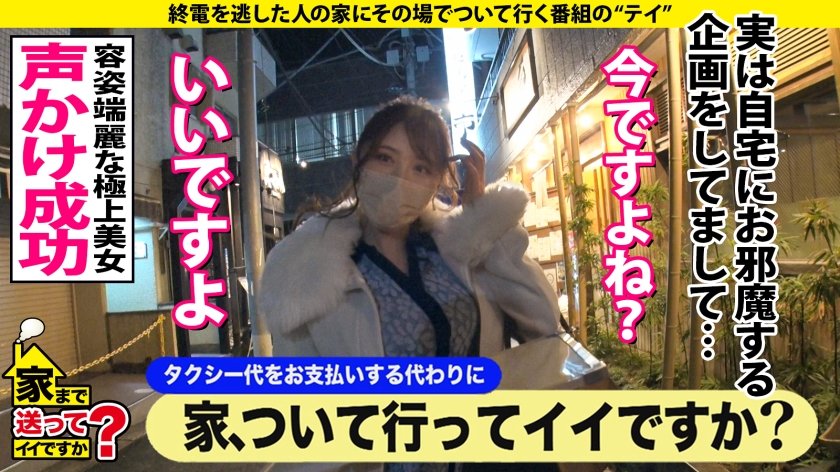 家まで送ってイイですか？case.194【今回は全面エロ回！SEX菩薩は実在した！】全てのチンコに「ありがとう」という文字を描きながら舐める⇒奇跡のフェラ顔！枡○絵理奈似のGカップキャバ嬢⇒1時間ずっと男の目を見ながらのセックス…全員必ず好きになる！すごい舌技！これぞバキュームローリングスプラッシュフェラ&ねっとりしっとり即アナル舐め⇒生きてて良かった…これが本当の「ありがとう」35枚目