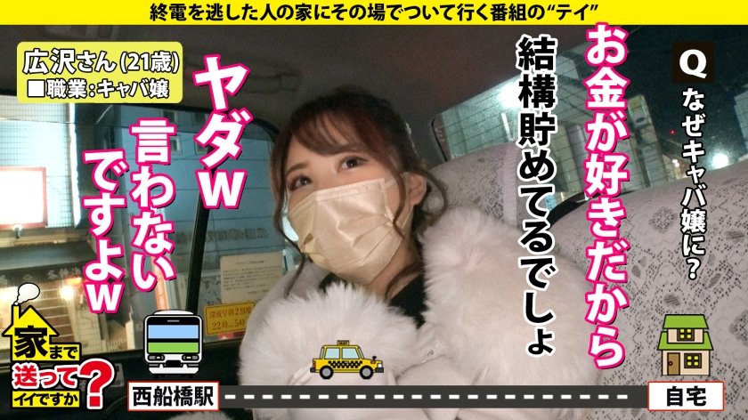 家まで送ってイイですか？case.194【今回は全面エロ回！SEX菩薩は実在した！】全てのチンコに「ありがとう」という文字を描きながら舐める⇒奇跡のフェラ顔！枡○絵理奈似のGカップキャバ嬢⇒1時間ずっと男の目を見ながらのセックス…全員必ず好きになる！すごい舌技！これぞバキュームローリングスプラッシュフェラ&ねっとりしっとり即アナル舐め⇒生きてて良かった…これが本当の「ありがとう」36枚目