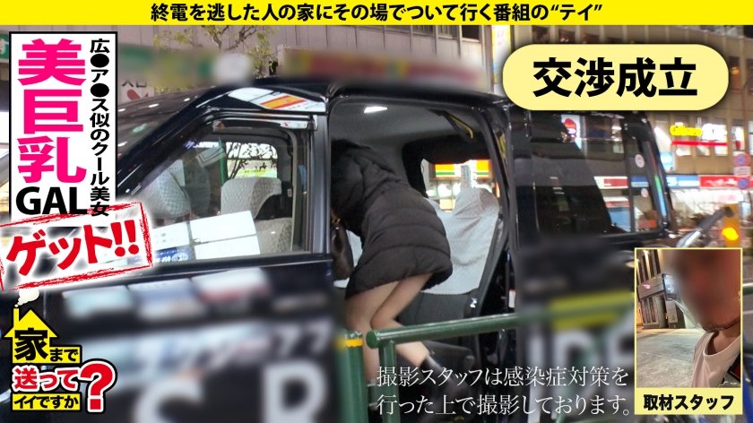 家まで送ってイイですか？case.195 ガックガクヒーヒー姉ちゃん『イクッイクッイク～～』って実は初イキ？！⇒メンズを虜にする広○ア○ス似のクールビューティー！美巨乳Eカップ！⇒武闘派ギャルなのに…実はM…⇒初イキ後…【騎乗位】自ら腰を振り…クリをグリグリ…⇒キレやすい…衝撃の事実23枚目