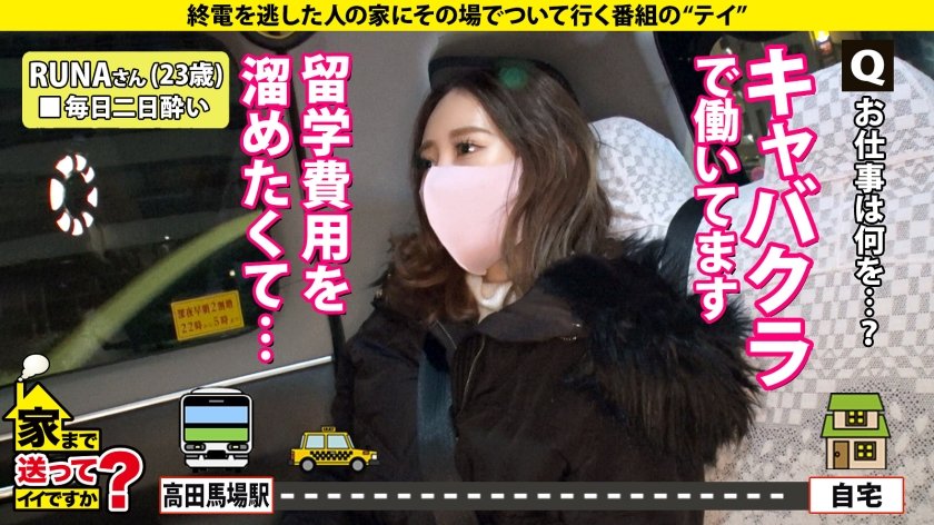 家まで送ってイイですか？case.195 ガックガクヒーヒー姉ちゃん『イクッイクッイク～～』って実は初イキ？！⇒メンズを虜にする広○ア○ス似のクールビューティー！美巨乳Eカップ！⇒武闘派ギャルなのに…実はM…⇒初イキ後…【騎乗位】自ら腰を振り…クリをグリグリ…⇒キレやすい…衝撃の事実25枚目