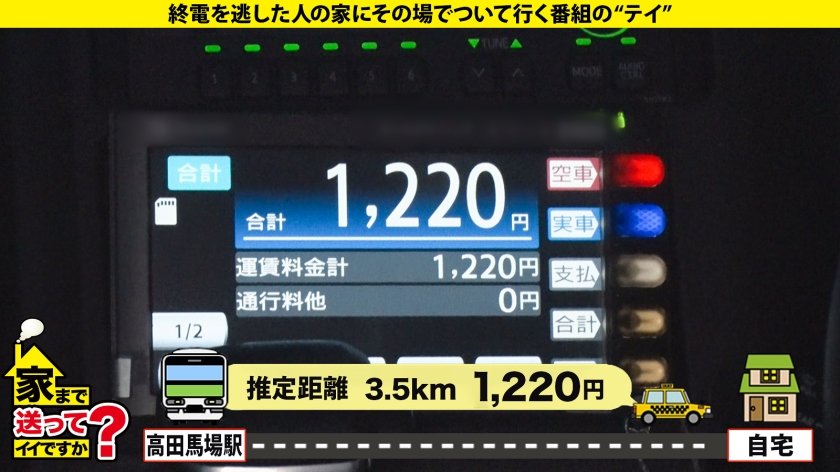家まで送ってイイですか？case.195 ガックガクヒーヒー姉ちゃん『イクッイクッイク～～』って実は初イキ？！⇒メンズを虜にする広○ア○ス似のクールビューティー！美巨乳Eカップ！⇒武闘派ギャルなのに…実はM…⇒初イキ後…【騎乗位】自ら腰を振り…クリをグリグリ…⇒キレやすい…衝撃の事実27枚目