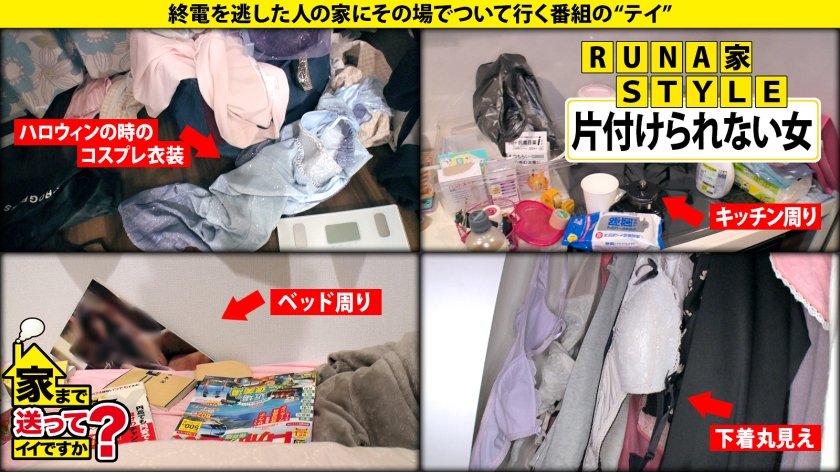 家まで送ってイイですか？case.195 ガックガクヒーヒー姉ちゃん『イクッイクッイク～～』って実は初イキ？！⇒メンズを虜にする広○ア○ス似のクールビューティー！美巨乳Eカップ！⇒武闘派ギャルなのに…実はM…⇒初イキ後…【騎乗位】自ら腰を振り…クリをグリグリ…⇒キレやすい…衝撃の事実30枚目