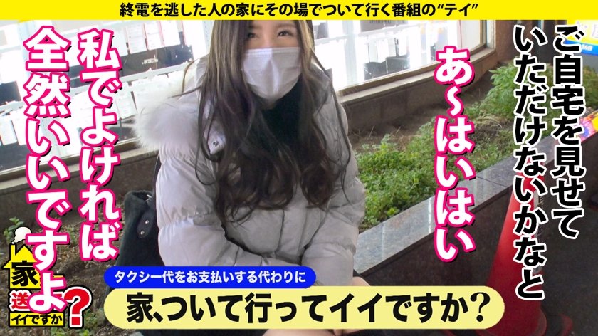 家まで送ってイイですか？case.196 おっぱいソムリエ歓喜！国宝級のGカップ！【クラスで一番乳がデカい女子の家、ついて行ってイイですか？】巨乳でヤリマンでエロい女子って本当に実在した！⇒究極のご奉仕セックス！アナル・顔面・全身舐め⇒おっぱいに挟まれて死にたい！爆乳揺らしてイキまくる⇒酒飲むとスイッチオン！100人斬りゴムハメワンナイト⇒巨乳にしかわからない…孤独はデカく、そして重い12枚目